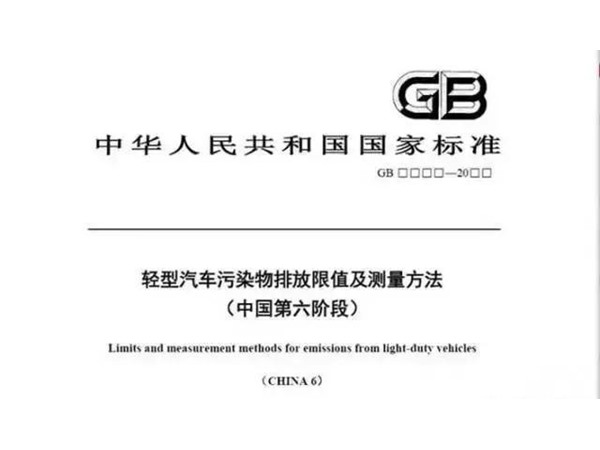 国六上市对国五及以下的车影响大吗?