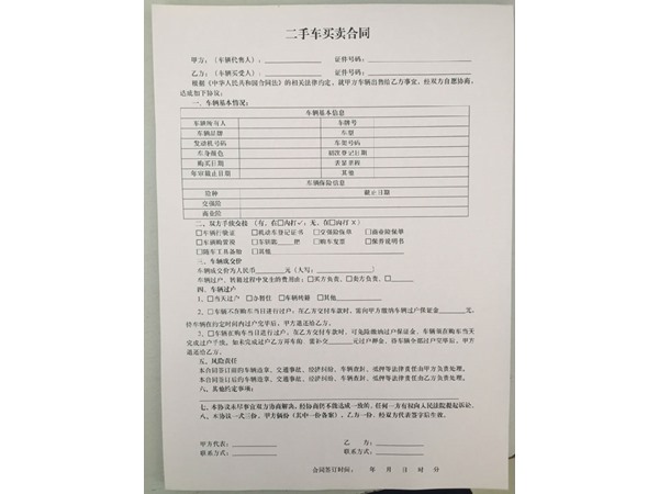二手车买卖你真了不了解？