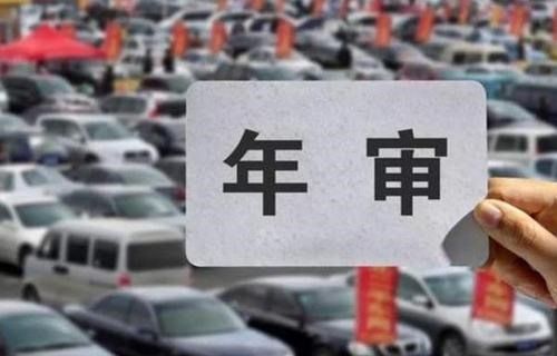 如何叫你的爱车顺利通春节审