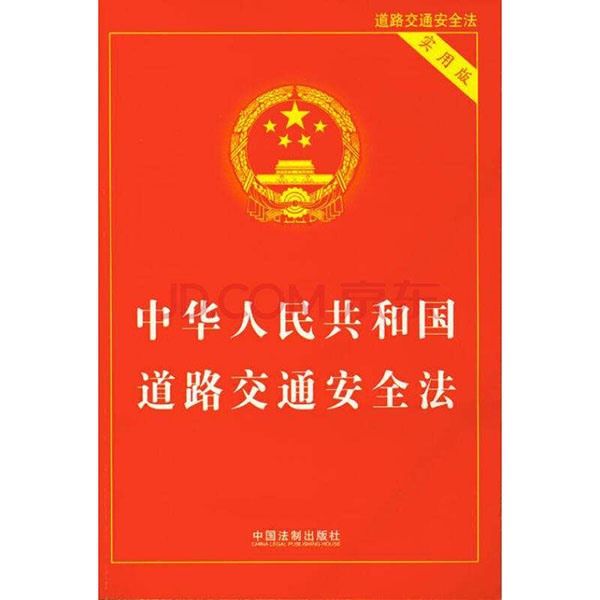 易犯道路安全违法行为分值介绍-这类条例触犯就需重驾照考试