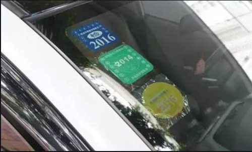 交警传来新消息;三种机动车辆检验合格标志马上取消!