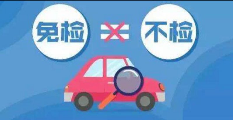 交警传来新消息;三种机动车辆检验合格标志马上取消!