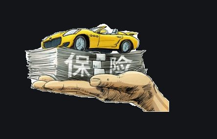 车险这么买才不吃亏!