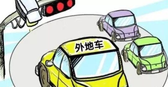 外地违章别担忧,这几种办法一样可以处置!