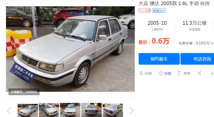 几千块的代步二手车,选车指南
