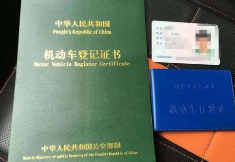 二手车过户需要筹备什么东西?小伙伴们看过来,简直太有用了!