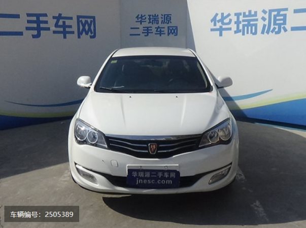 居家旅游必须具备之神车--荣威350!