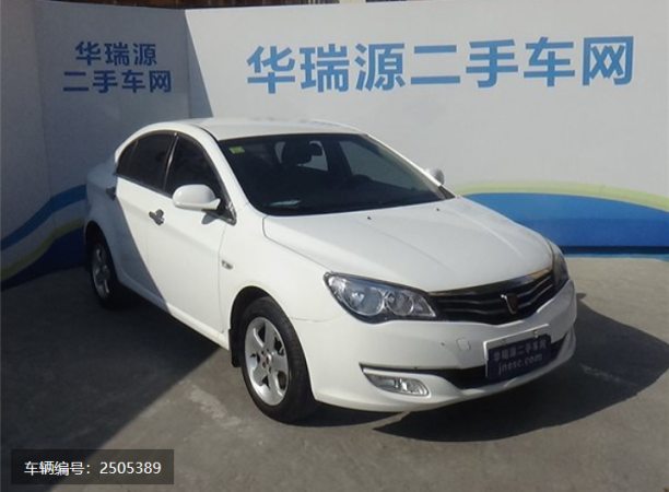 居家旅游必须具备之神车--荣威350!