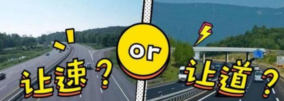 根据“让速不让道”规矩实行的,如何就全责了呢?