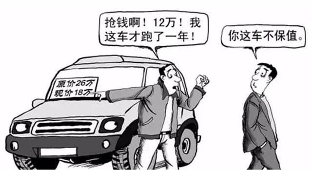 二手车到底如何选