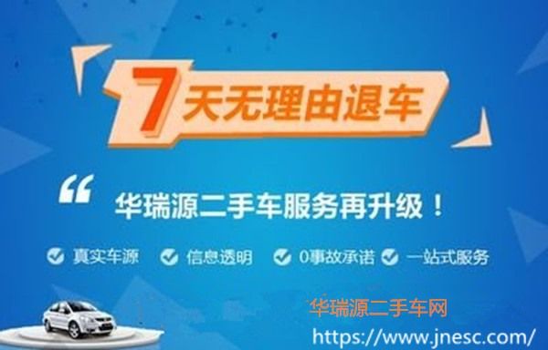 真可靠!二手车交易选择如此的服务商