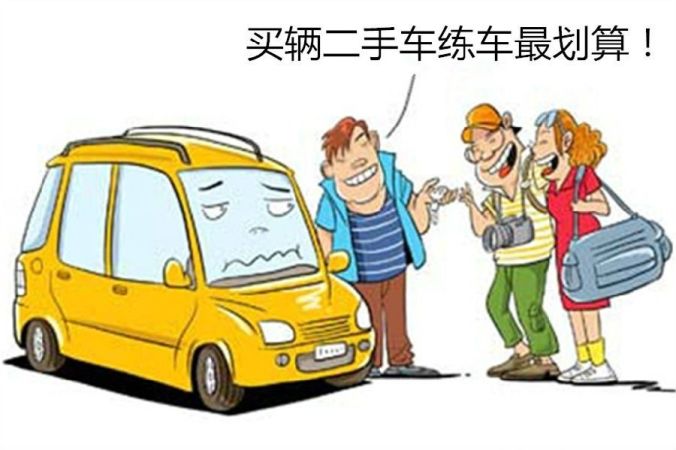 为何二手车备受买家喜欢？
