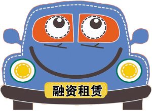 你以为的买车其实是租车