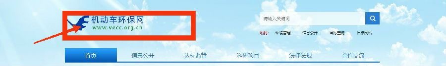 汽车排放标准该怎么样查看