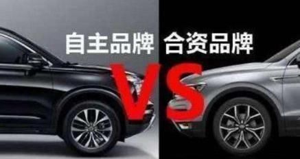 小白想花三万买个代步车,是买合资好还是买个国产车。