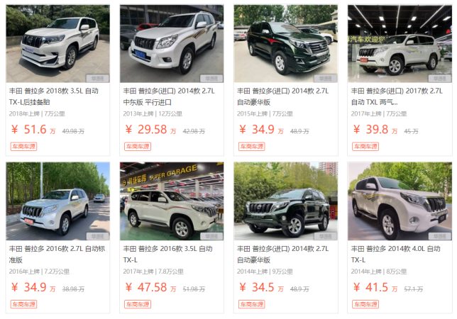 二手普拉多,为何还能卖到30万?