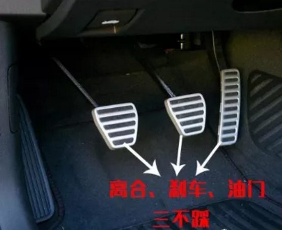为何开车掉头要“三不踩”？