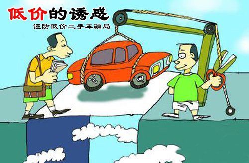 买卖二手车不能不知道的小常识