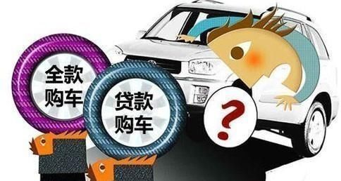 4S店新车分期和二手车分期有哪些样有什么区别
