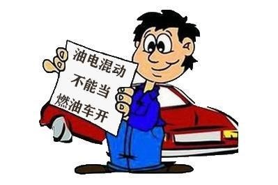 二手车购买,燃油车、油电混合、纯电车怎么样选择?