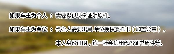 汽车登记证书丢失如何补办?
