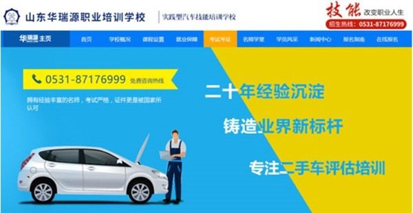 汽车行业的铁饭碗——二手车评估师