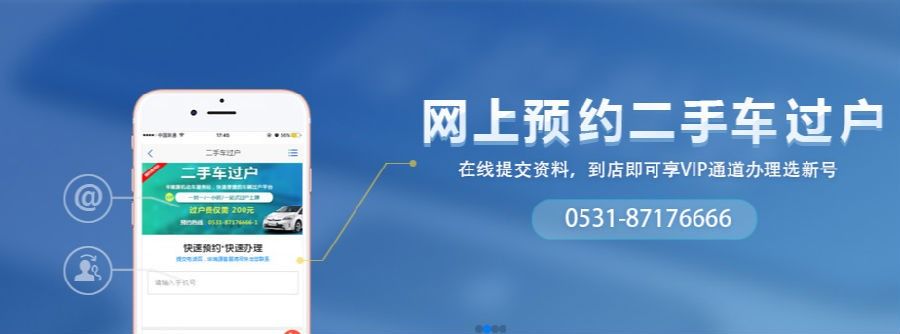 教你怎么样放心,省心,省钱的购买二手车