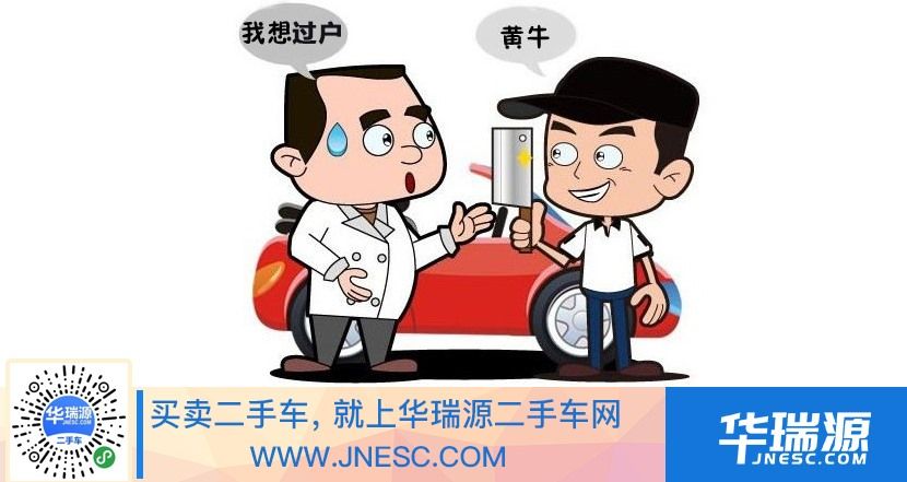汽车年检莫找黄牛，看看他们挖的坑