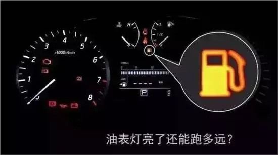 高速没油好尴尬,告诉你几招来解决