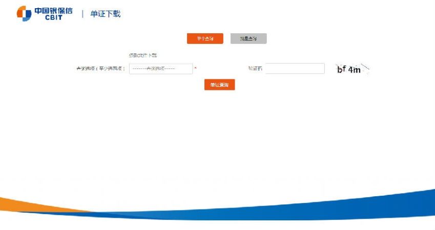 买卖二手车将来保单如何查看?
