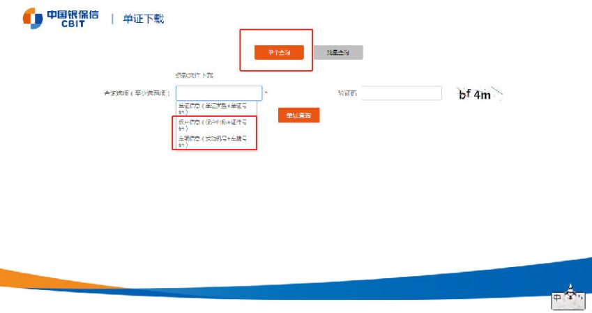 买卖二手车将来保单如何查看?