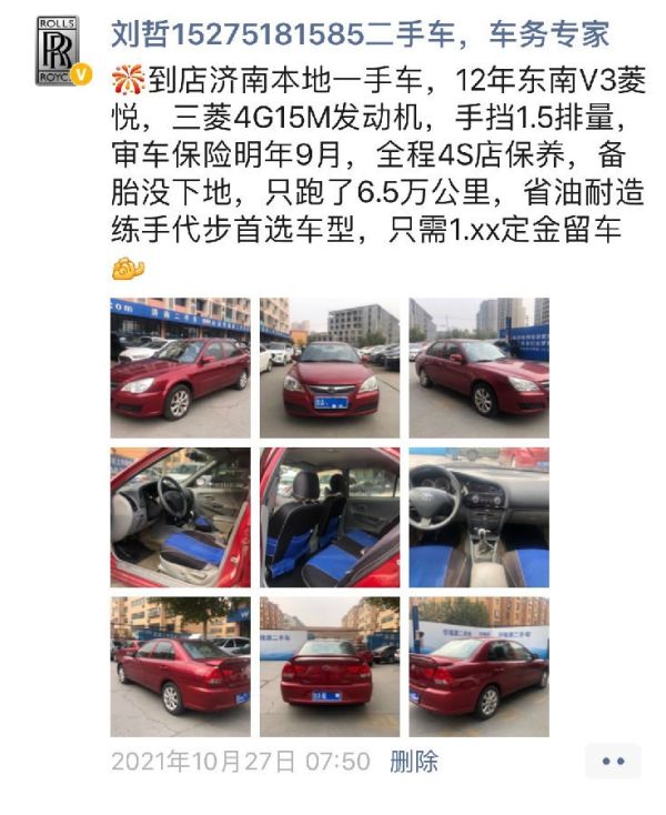 二手车行业浅词浅句认识一下