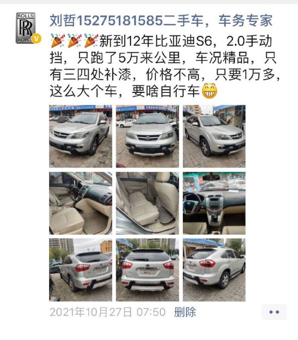 二手车行业浅词浅句认识一下