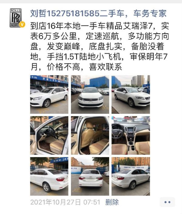 二手车行业浅词浅句认识一下