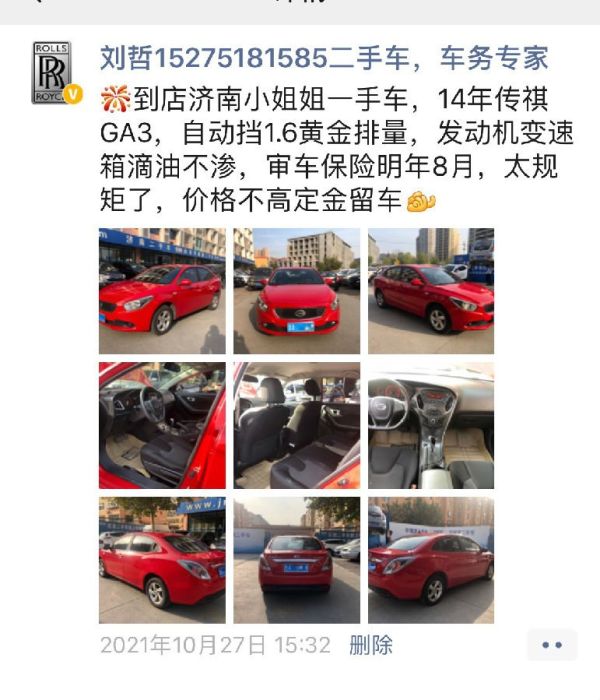 二手车行业浅词浅句认识一下