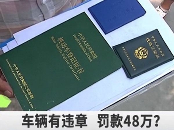 汽车有违章能过户吗?一旦过户了违章怎么样处置?