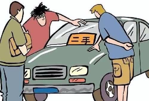 购买二手车人愈加多好处在哪