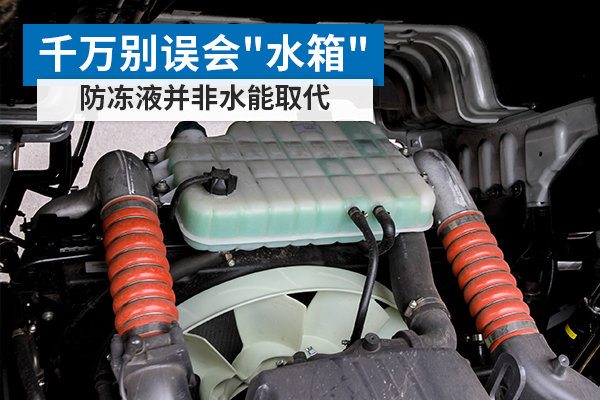 临近入冬你的车“抗冻”吧