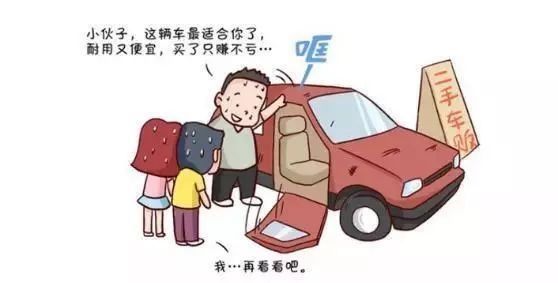 车型繁多,二手车该怎么样选择?