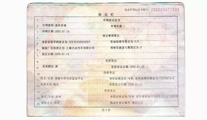 存在缺陷的事故车跟过户次数多的车 你会考虑吗