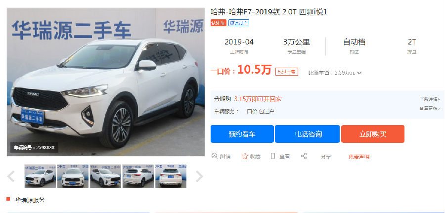 对于目前的国产车,你们有哪些怎么看?