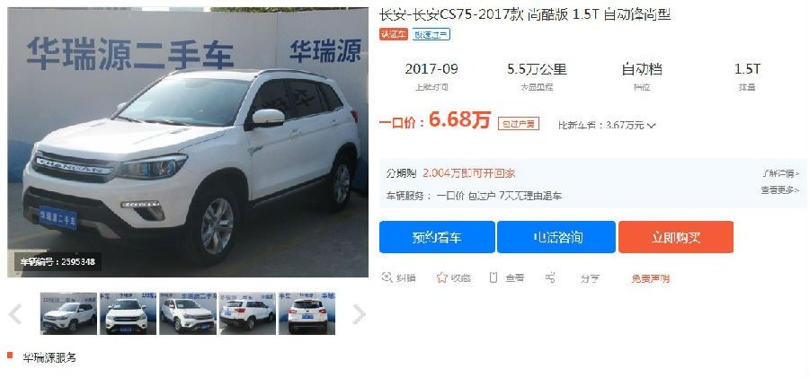 对于目前的国产车,你们有哪些怎么看?
