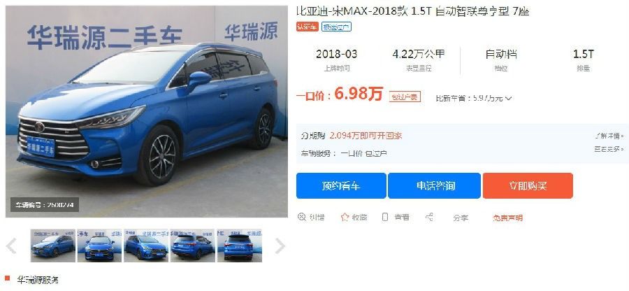 对于目前的国产车,你们有哪些怎么看?