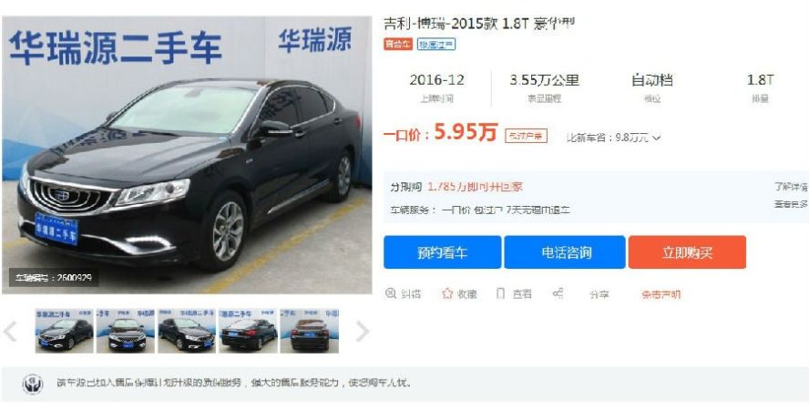 对于目前的国产车,你们有哪些怎么看?