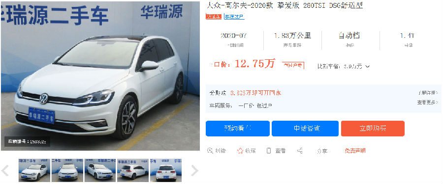为何说二手车经销商收车价很低?他们是如何和用户谈价的?