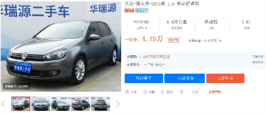 为何说二手车经销商收车价很低?他们是如何和用户谈价的?