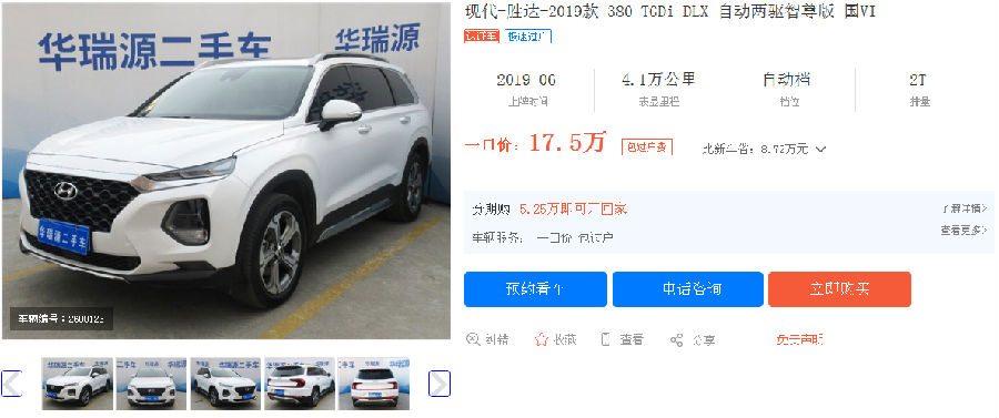为何说二手车经销商收车价很低?他们是如何和用户谈价的?