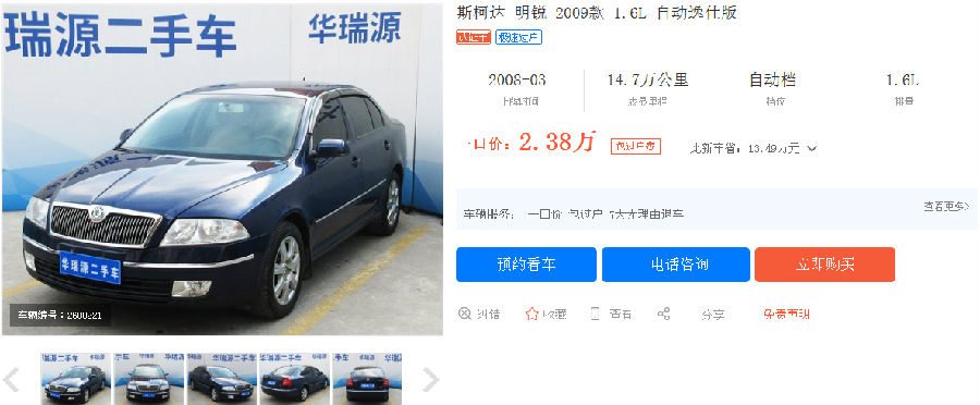为何说二手车经销商收车价很低?他们是如何和用户谈价的?