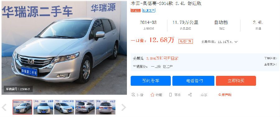 为何说二手车经销商收车价很低？他们是如何和用户谈价的？