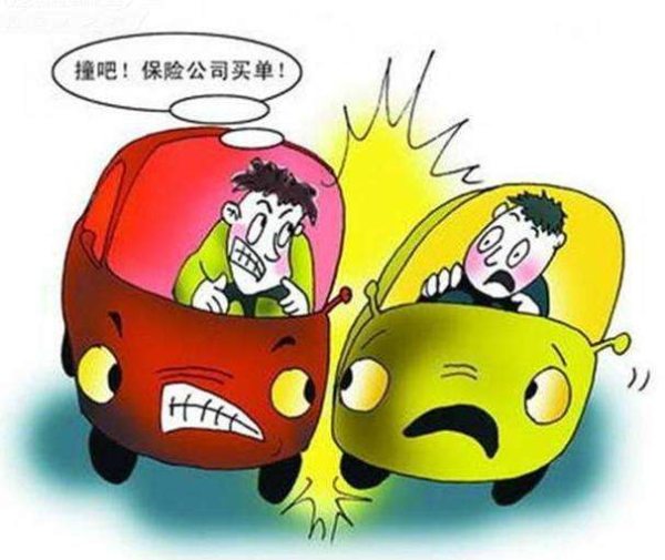 汽车上路应该买什么保险